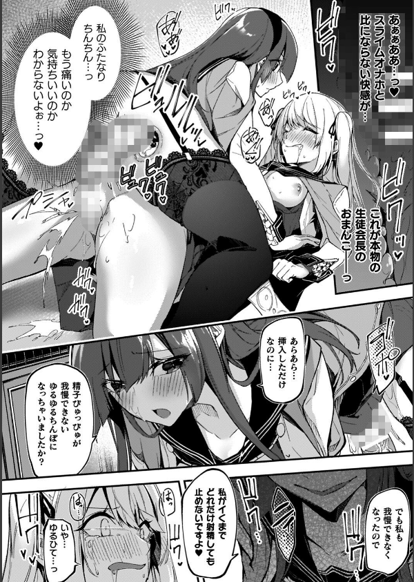 淫辱迷宮 〜エロトラップで乱れ咲く魔勇〜_54枚目の画像